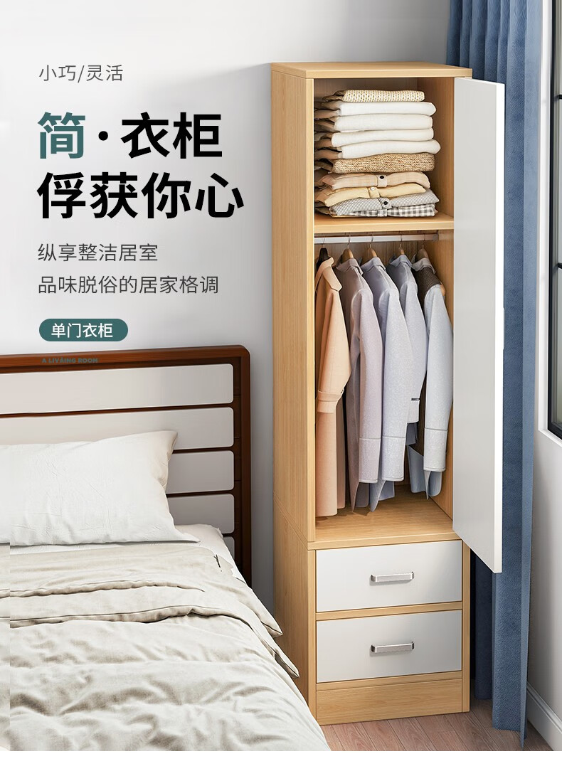 瑞象 衣柜单门家用卧室小型简约现代衣橱出租房用衣柜子储物柜 【暖白色】挂衣式