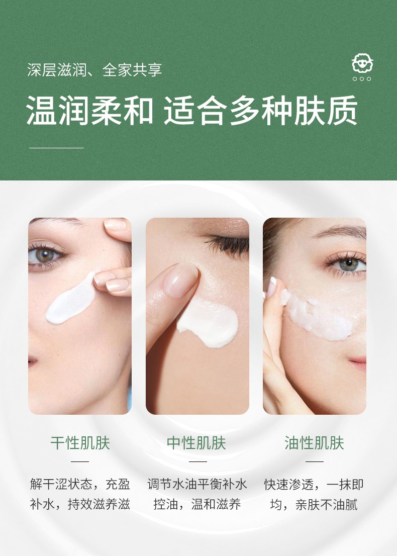 黎芙莎绵羊油身体乳女面霜润肤乳露滋润补水保湿 绵羊油2瓶