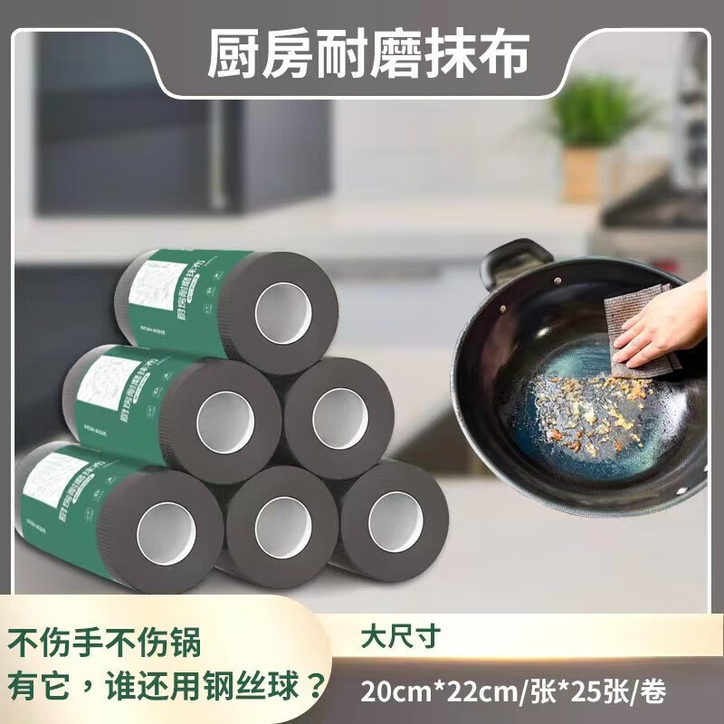 梨梦生活梨梦生活美妆工具专用耐磨免洗抹布洗碗布 加厚耐磨洗碗巾 厨房耐磨抹布3卷【75PCS】