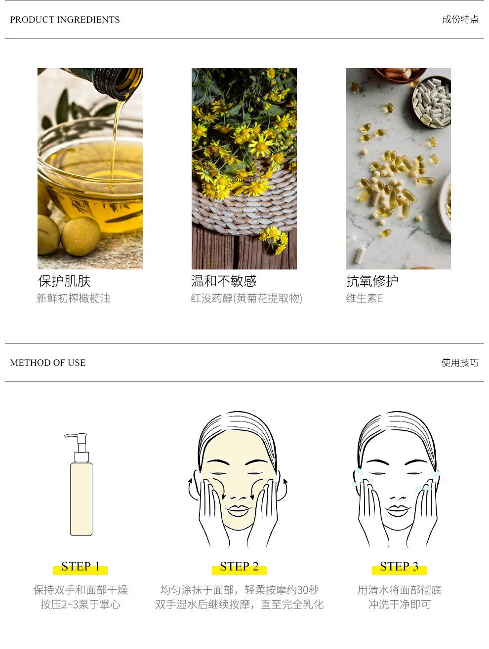 妙媚(M&U)卸妆油橄榄卸妆水液氨基酸乳膏红没药醇舒缓温和洁面二合一按压式大容量油性干性适用男女 红没药醇橄榄卸妆油