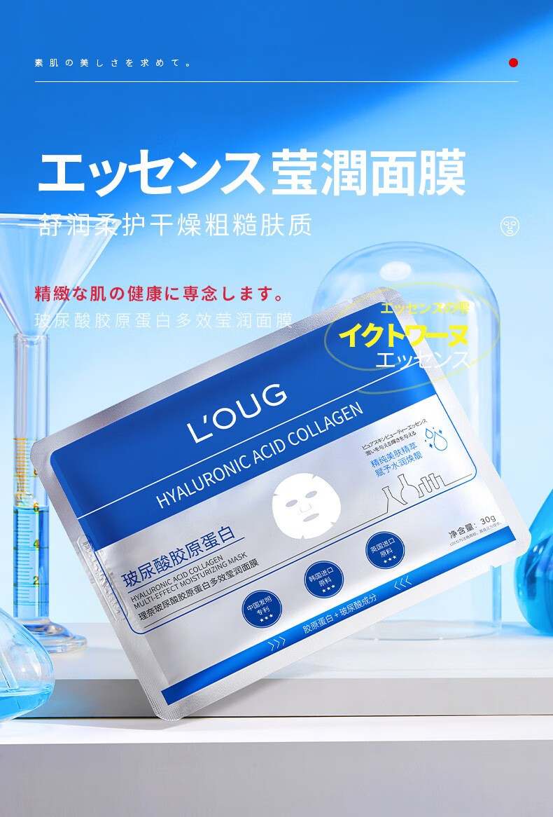 理奈玻尿酸面膜补水保湿女 胶原蛋白修护次抛精华液敏感肌孕妇护肤 30g/片