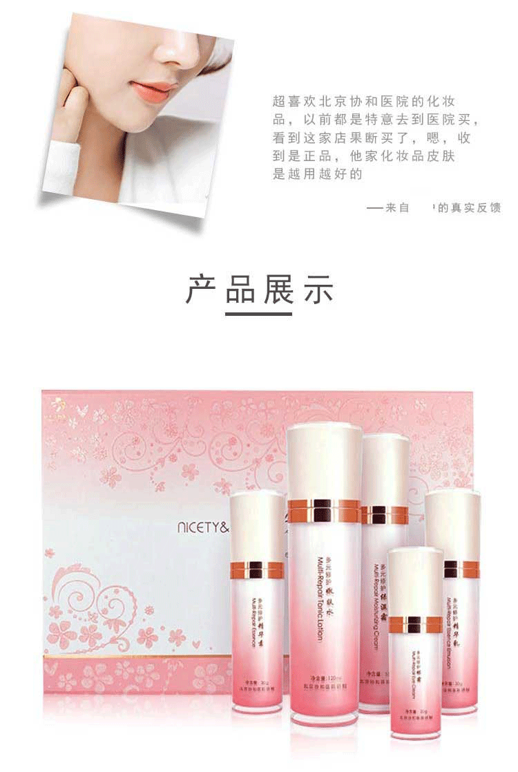 精心 多元修护礼盒套装精华素精华乳眼霜 保湿霜爽肤水护肤品协和医院 【多元修护 眼霜 单瓶20克】