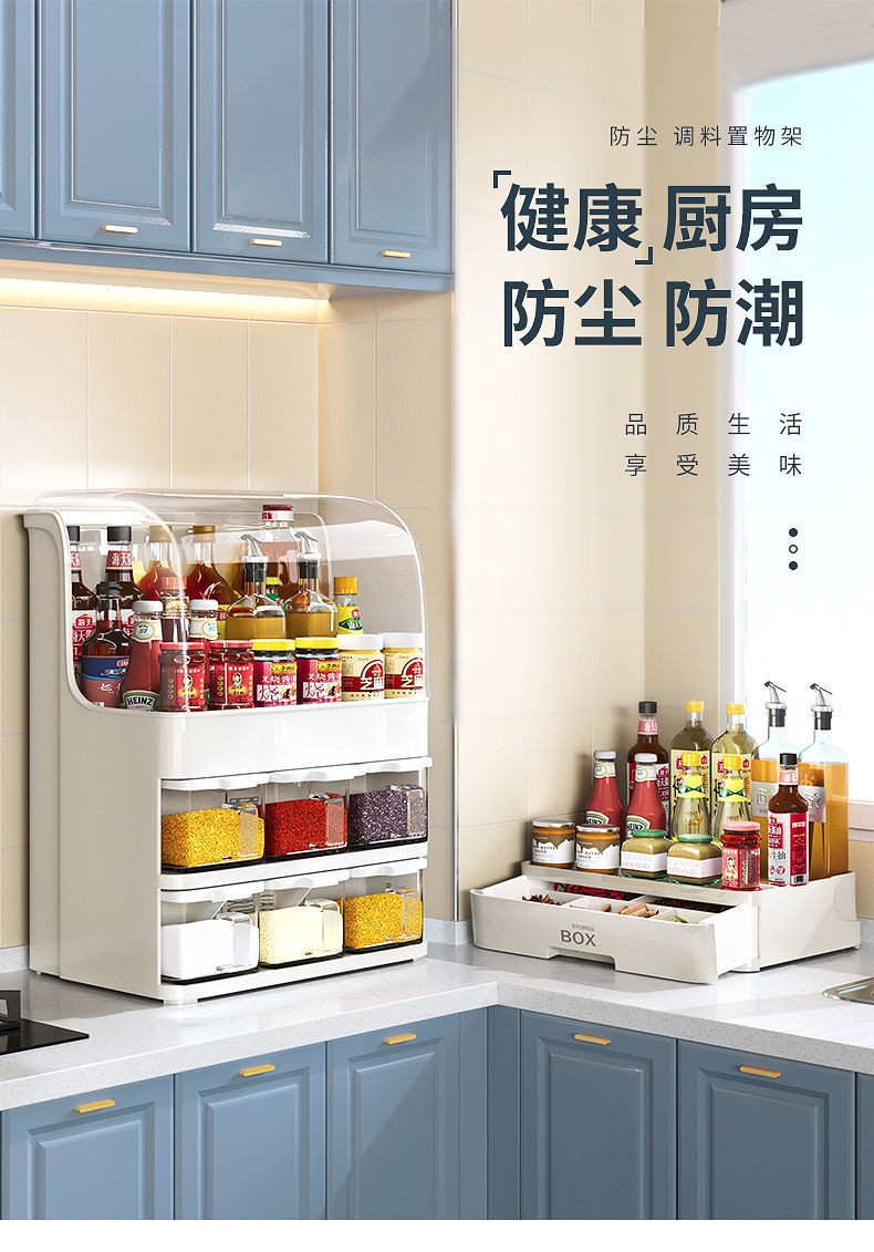 厨房置物架调料用品置物架家用防尘防潮厨房收纳神器多功能新款调味品收纳架调味品罐瓶套装组合储物罐 【特大号】调料盒超大容量*6个独立调料盒