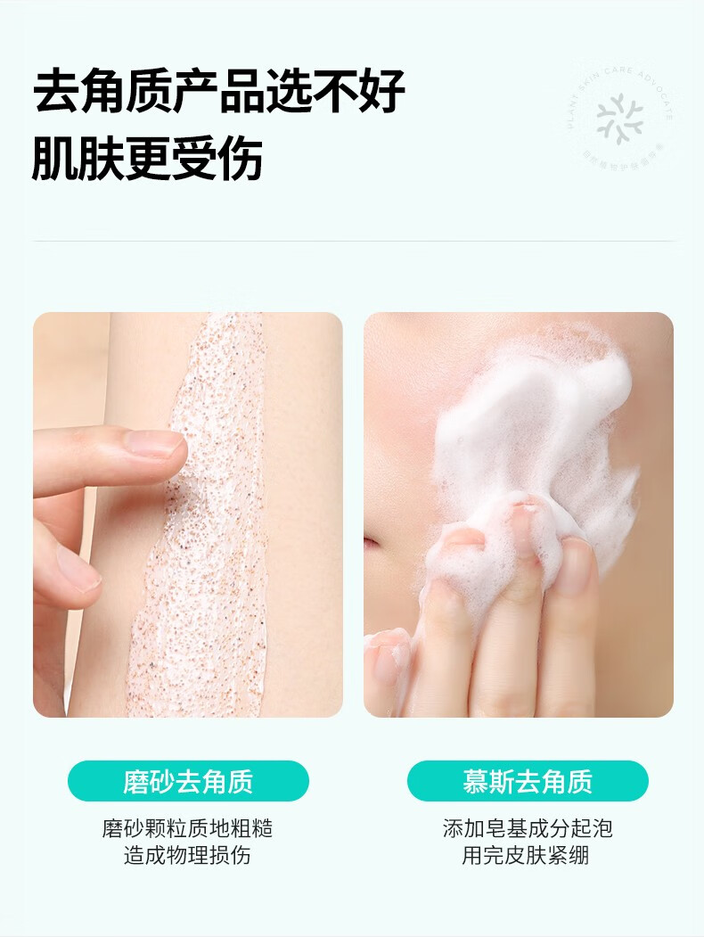 雪玲妃（SNEFE） 去角质啫喱250g面部温和洁面女男死皮深层清洁搓泥宝脸部身体 一瓶