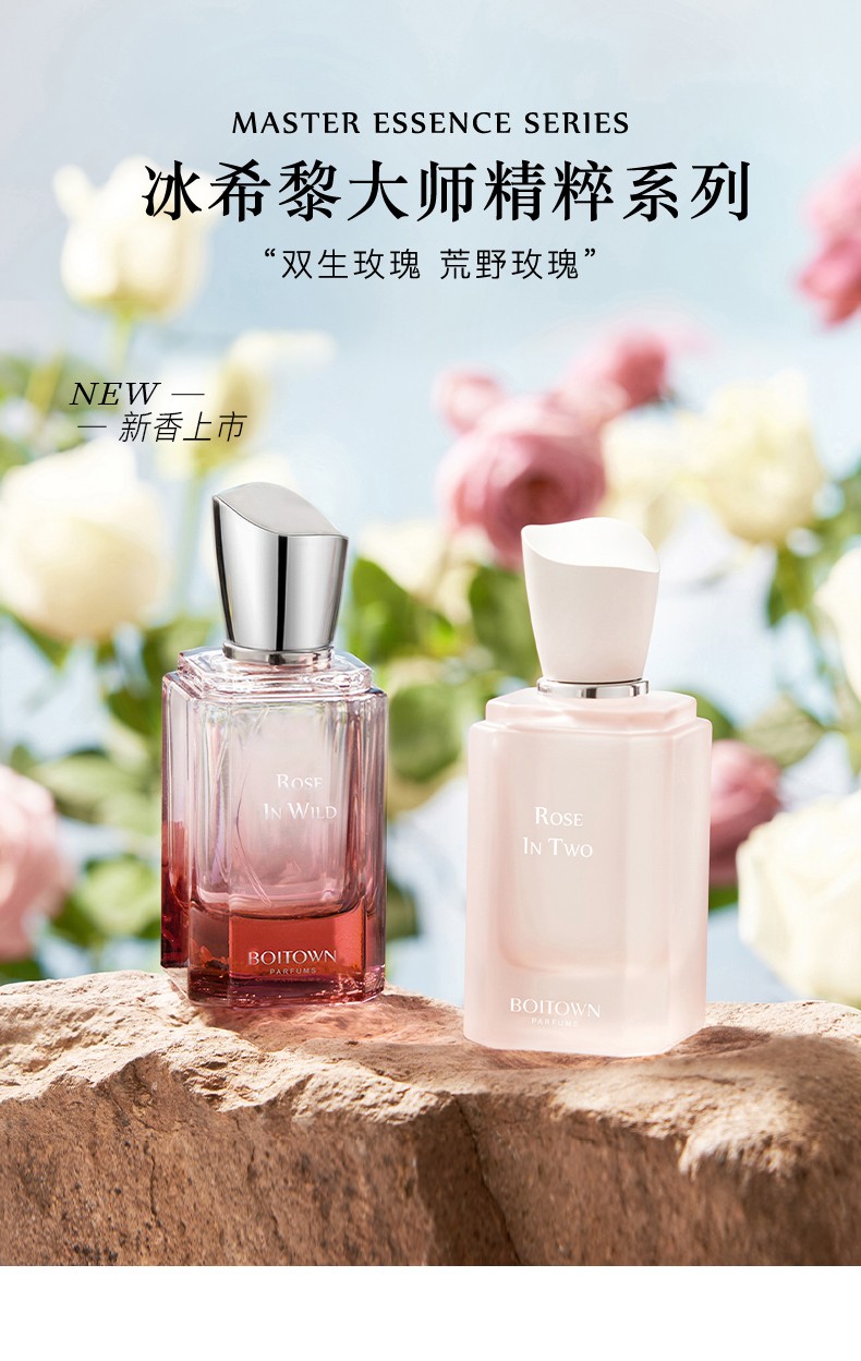 冰希黎（Boitown）香水女精粹系列女士香水礼盒留香持久七夕情人节礼物送女友送老婆 荒野玫瑰-35ML