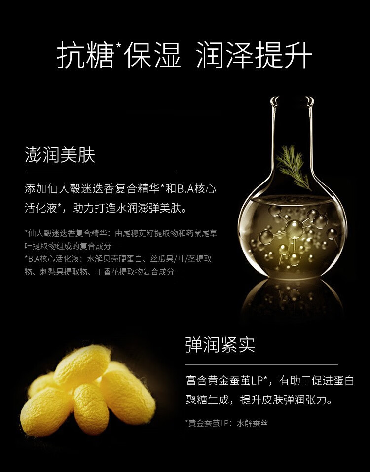 宝丽（POLA）6代碧艾黑BA抗糖精华霜美容霜弹润细腻日本进口 30g无礼盒版