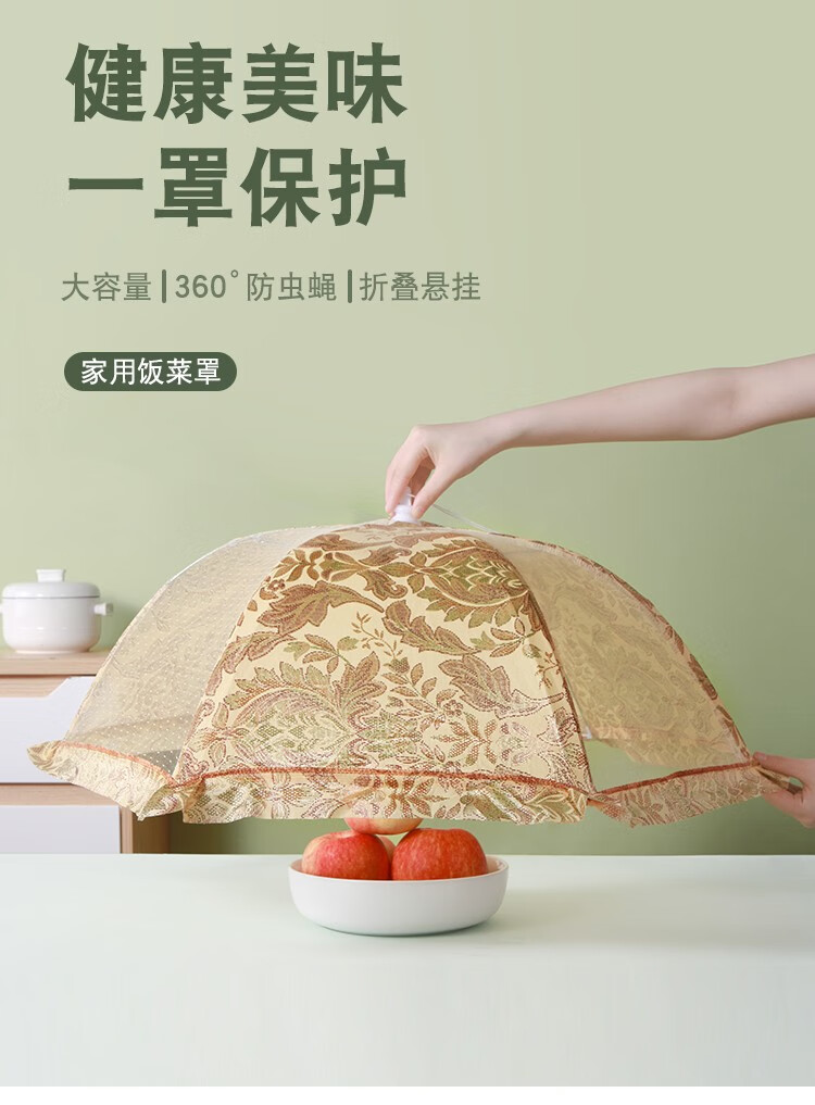全球仓 菜罩 子盖菜罩防苍蝇可折叠餐桌罩剩菜防尘菜罩饭罩家用遮菜盖伞 欧式风情【黄色-中号】75cm 可罩5-6盘菜