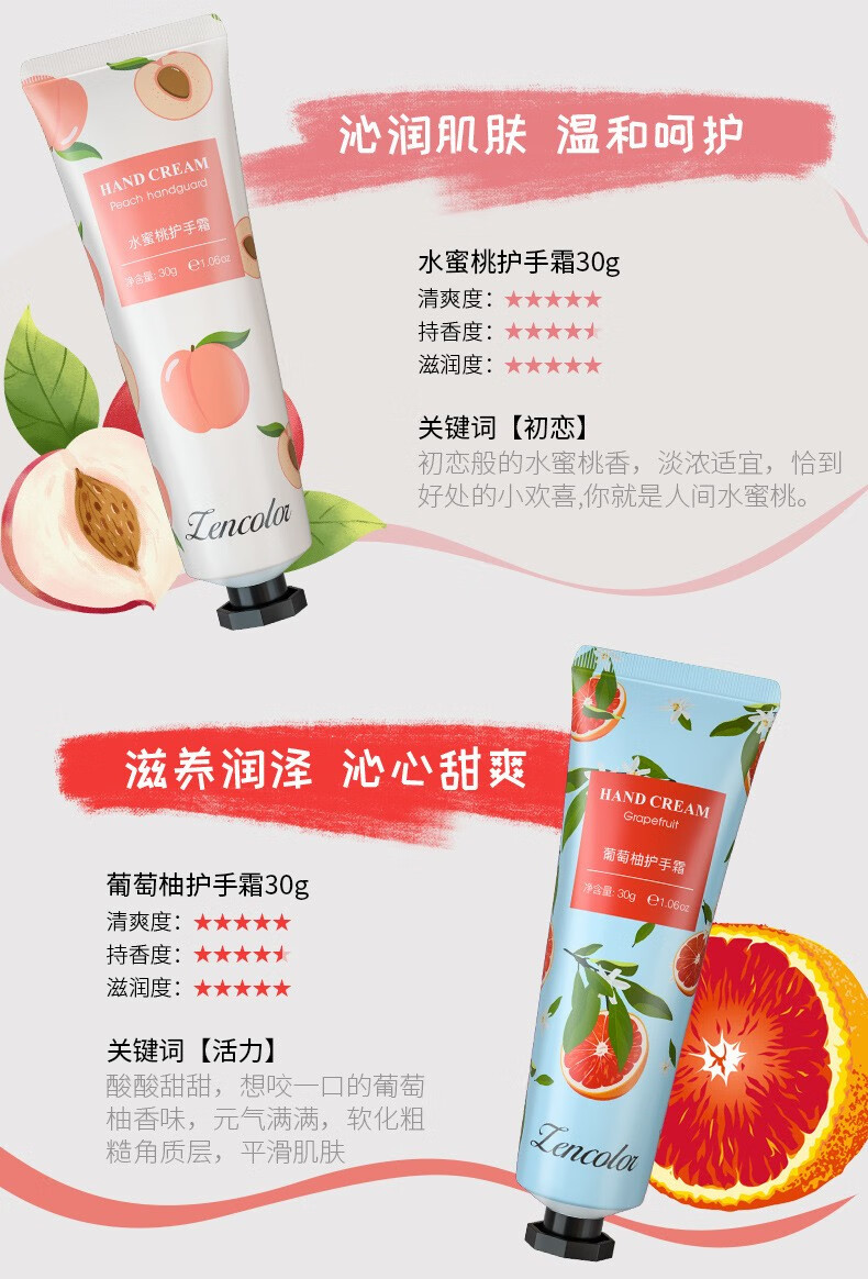 正彩【十只装】花果香味护手霜学生男女通用四季补水保湿滋润干裂手膜 一支随机试用装