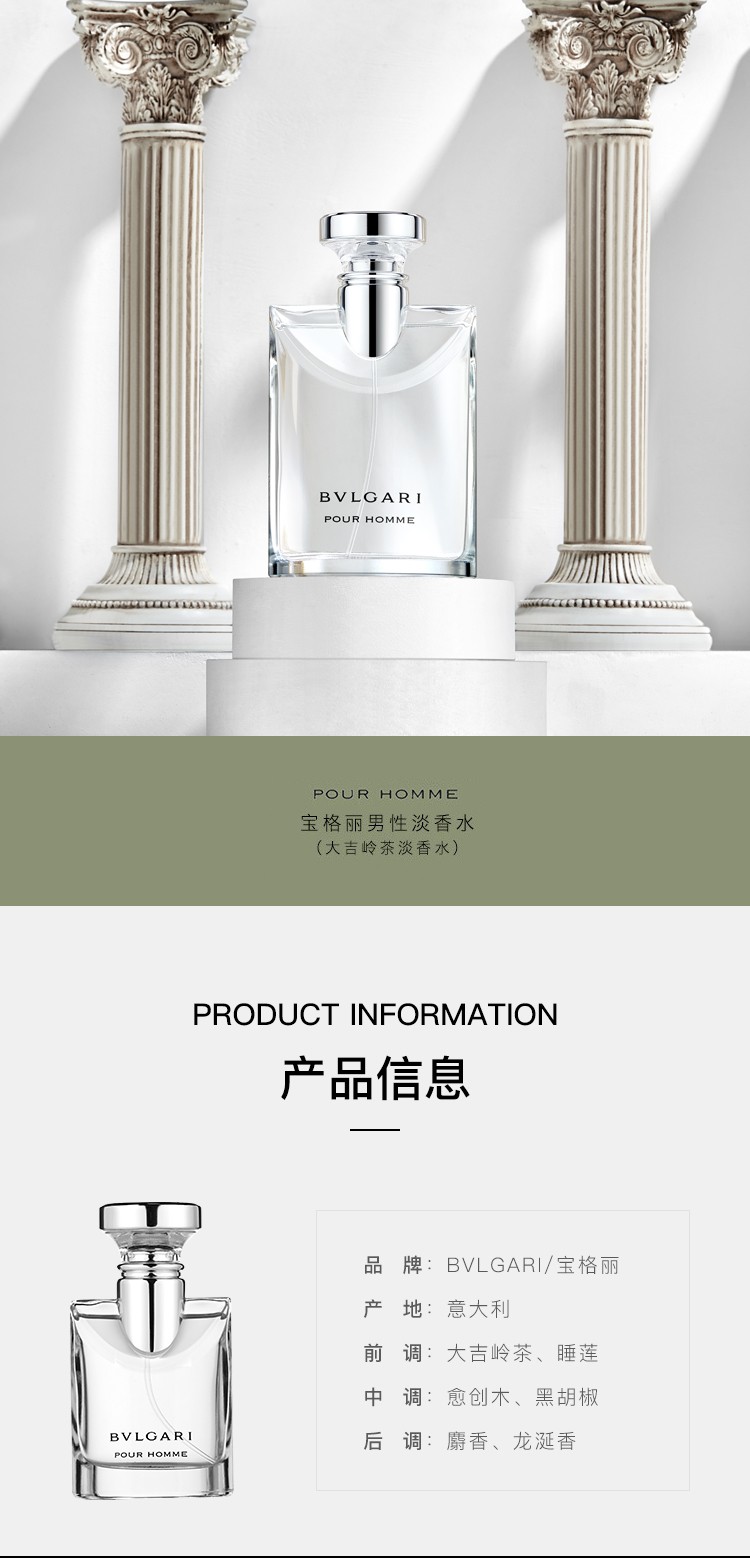 宝格丽（BVLGARI）大吉岭茶原版男士香水 夜幽 极至 男士淡香水送男友 大吉岭茶原版 50ML