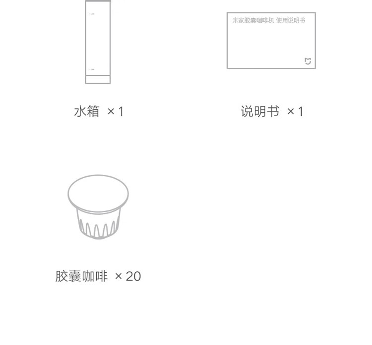小米（MI）米家胶囊咖啡机家用全自动迷你咖啡饮料机办公用便携拿铁甄选磨豆定制心想胶囊咖啡 米家胶囊咖啡机