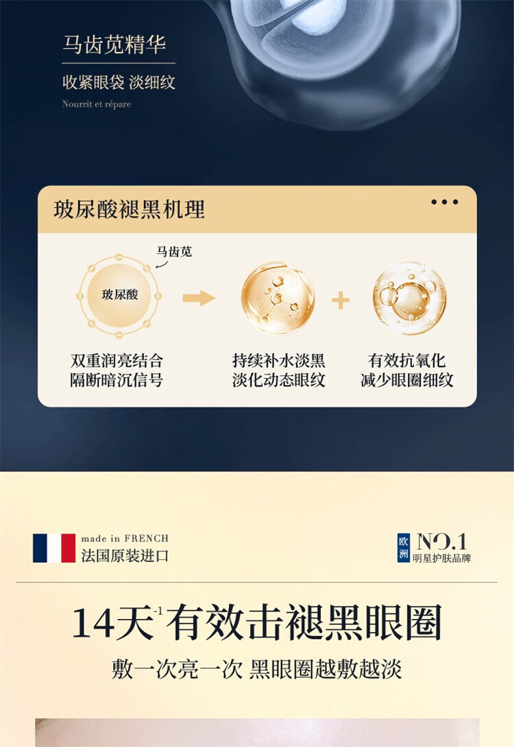IN眼膜贴淡化黑眼圈眼袋细纹提拉紧致抗皱眼部精华眼贴膜眼袋贴 单盒 【效果体验6/对】