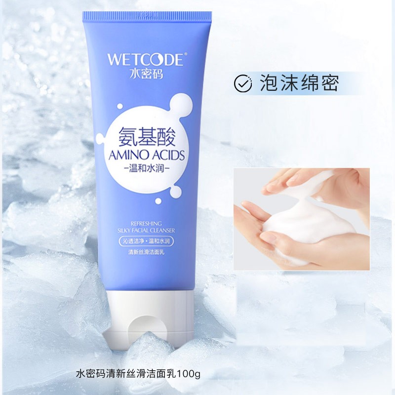 水密码冰川矿泉嘭嘭水润礼盒 （洁面+水+眼霜）