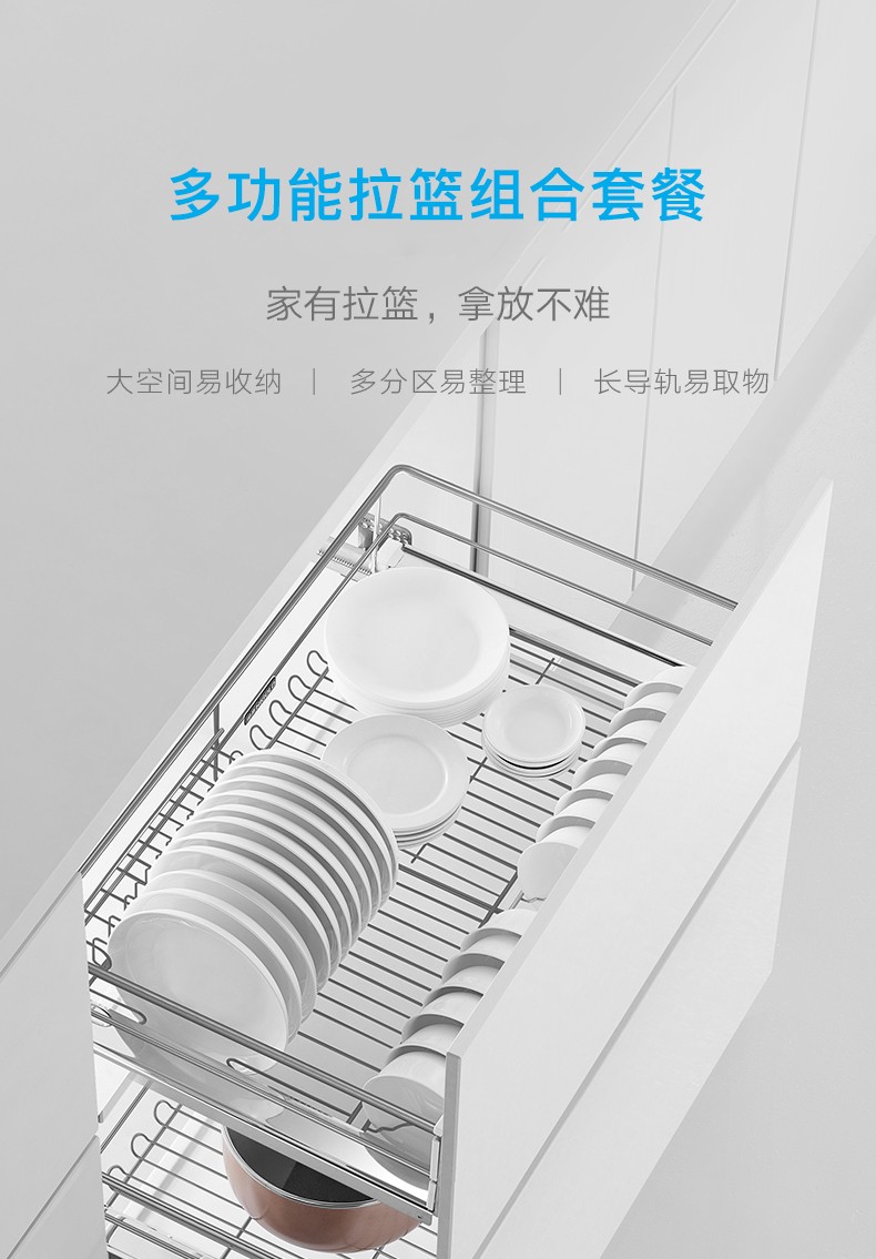 好莱客抽屉拉篮+调料拉篮 厨房主碳钢材质拉篮 柜内碗架抽屉式双层碗篮调味拉蓝碗碟架 铂金系列：抽屉拉篮+调味料拉篮