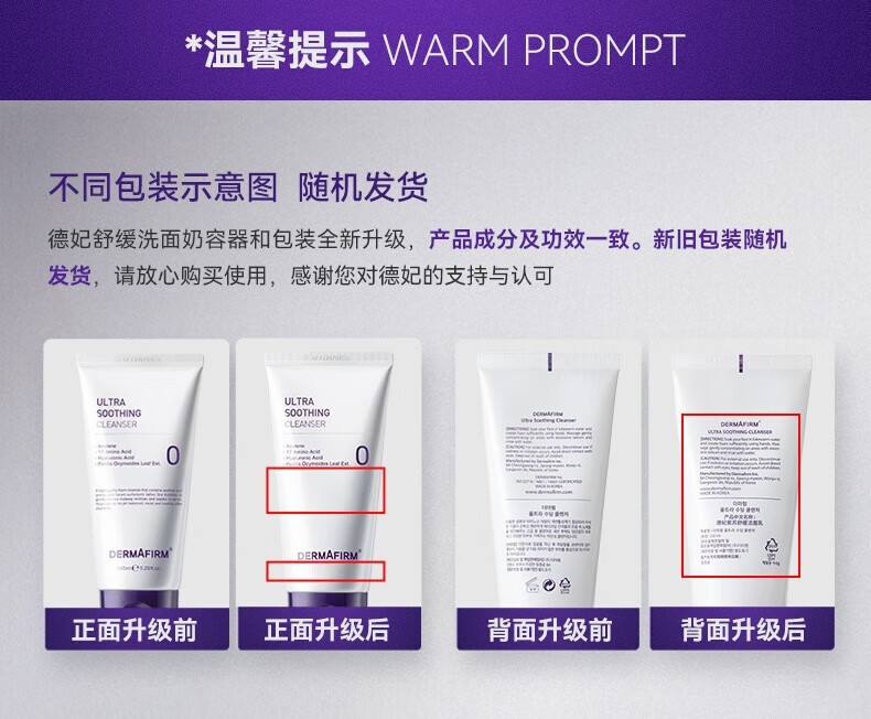 德妃（DERMAFIRM）保湿洁面乳 紫苏洗面奶 氨基酸洁面男女适用敏感肌适用泡沫洗面奶 紫苏洗面奶150g 2.0两支装