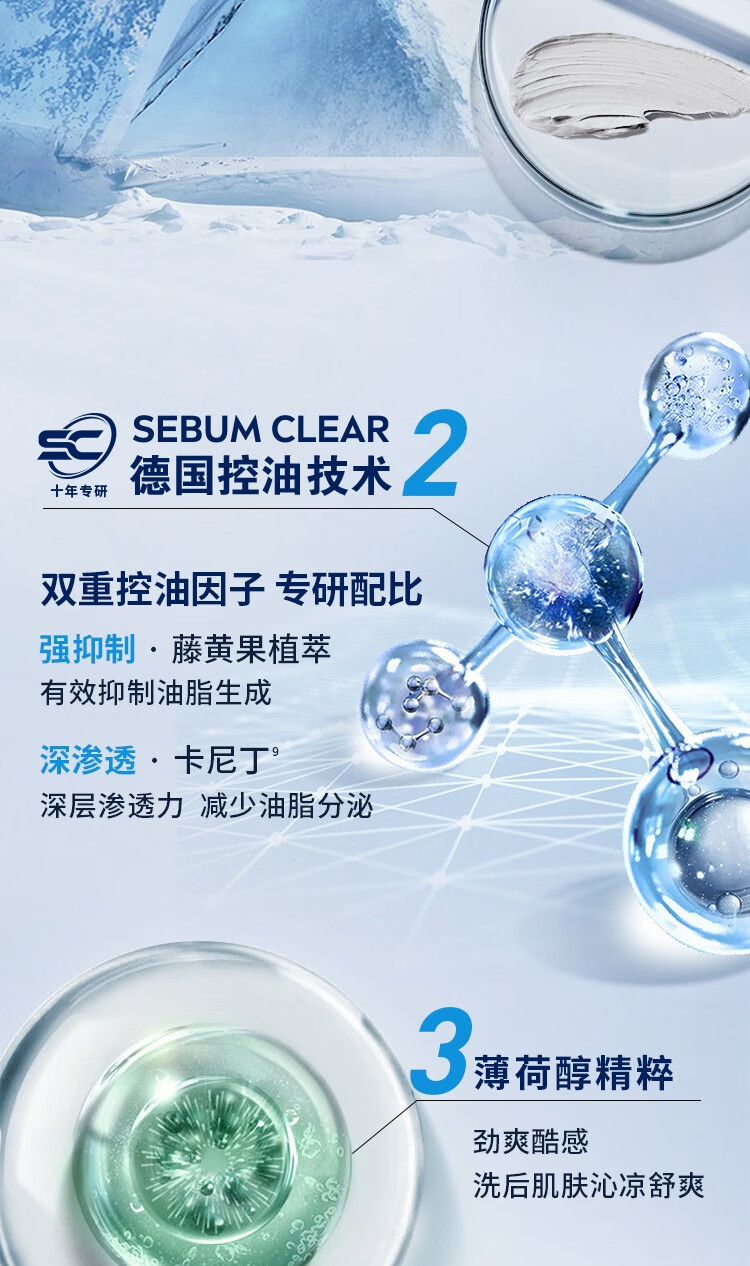 妮维雅NIVEA男士冰极多重控油保湿洗面奶薄荷醇冰爽洁面控油型洁面礼物 男士多重控油保湿精华露 50G