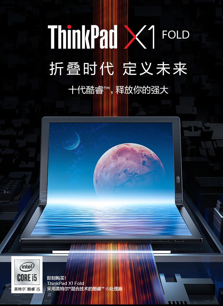 thinkpad x1 fold,联想x2 联想thinkpad x1 fold 13.