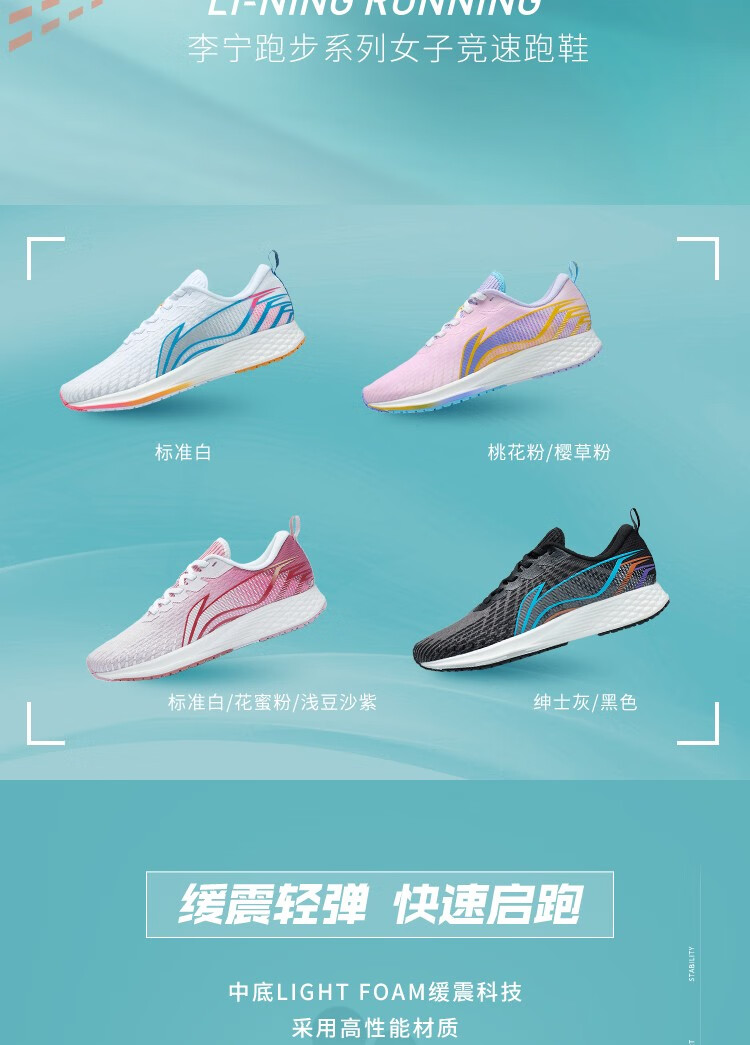 赤兔跑鞋_LI-NING 李宁 赤兔 女子跑鞋 ARMR022-4