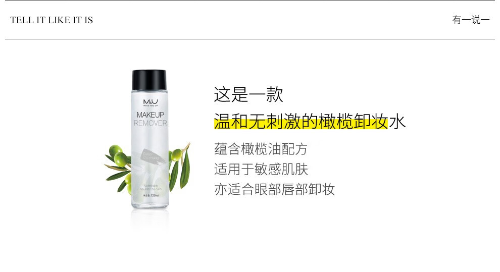妙媚(M&U)眼唇卸妆水液温和清爽脸部深层清洁旅行装120ml