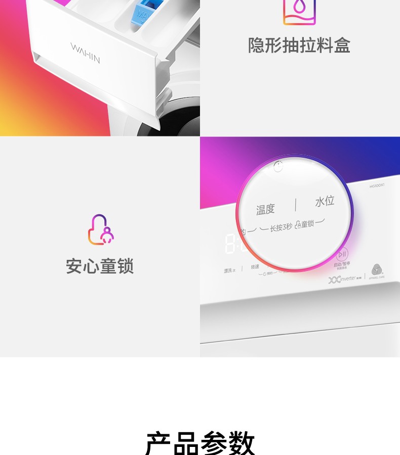 华凌 HD100X1W 洗烘一体滚筒洗衣机 10KG 图15