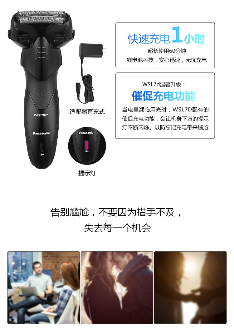 松下 ES-WSL7D 往复式电动剃须刀 安来精钢刀头 图15