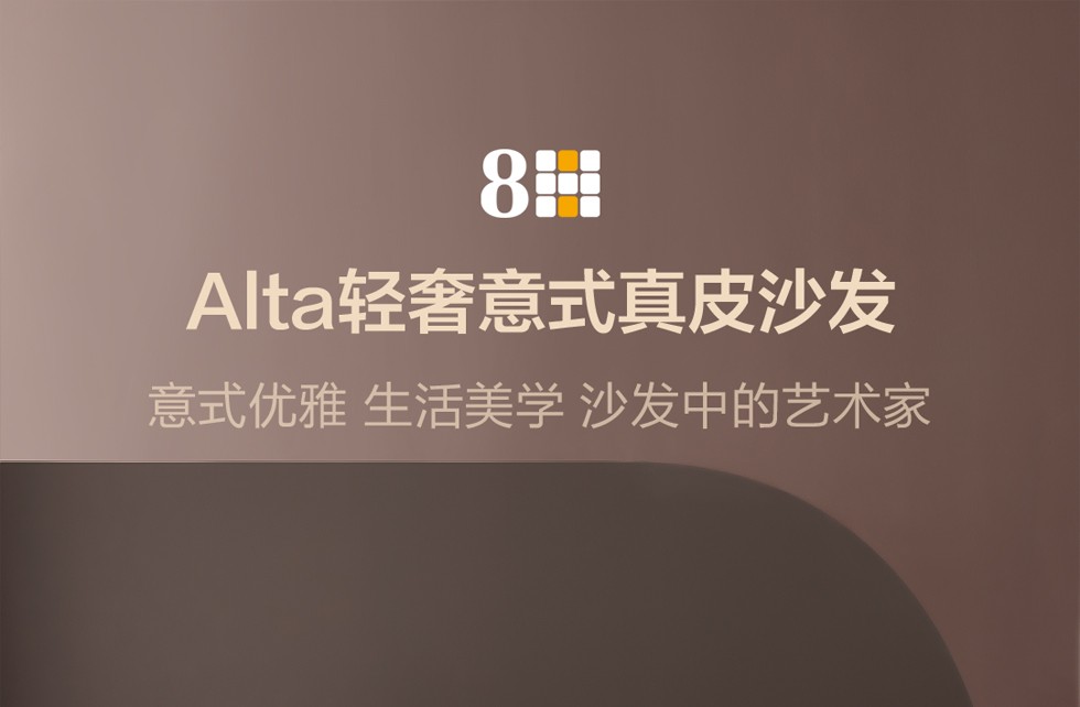 8H沙发 小米Alta轻奢意式真皮沙发 天然乳胶大中小户型沙发 客厅组合简约皮沙发 都灵灰 双人位