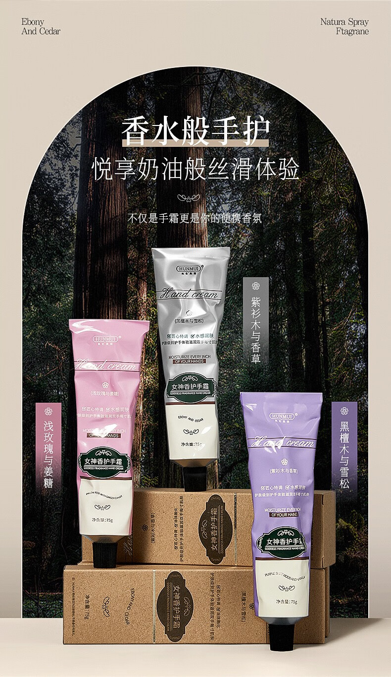 欧丝韵女神香护手霜75g润培香氛植物精粹滋润护手男女嫩肤秋冬防干裂 3种味道各一支