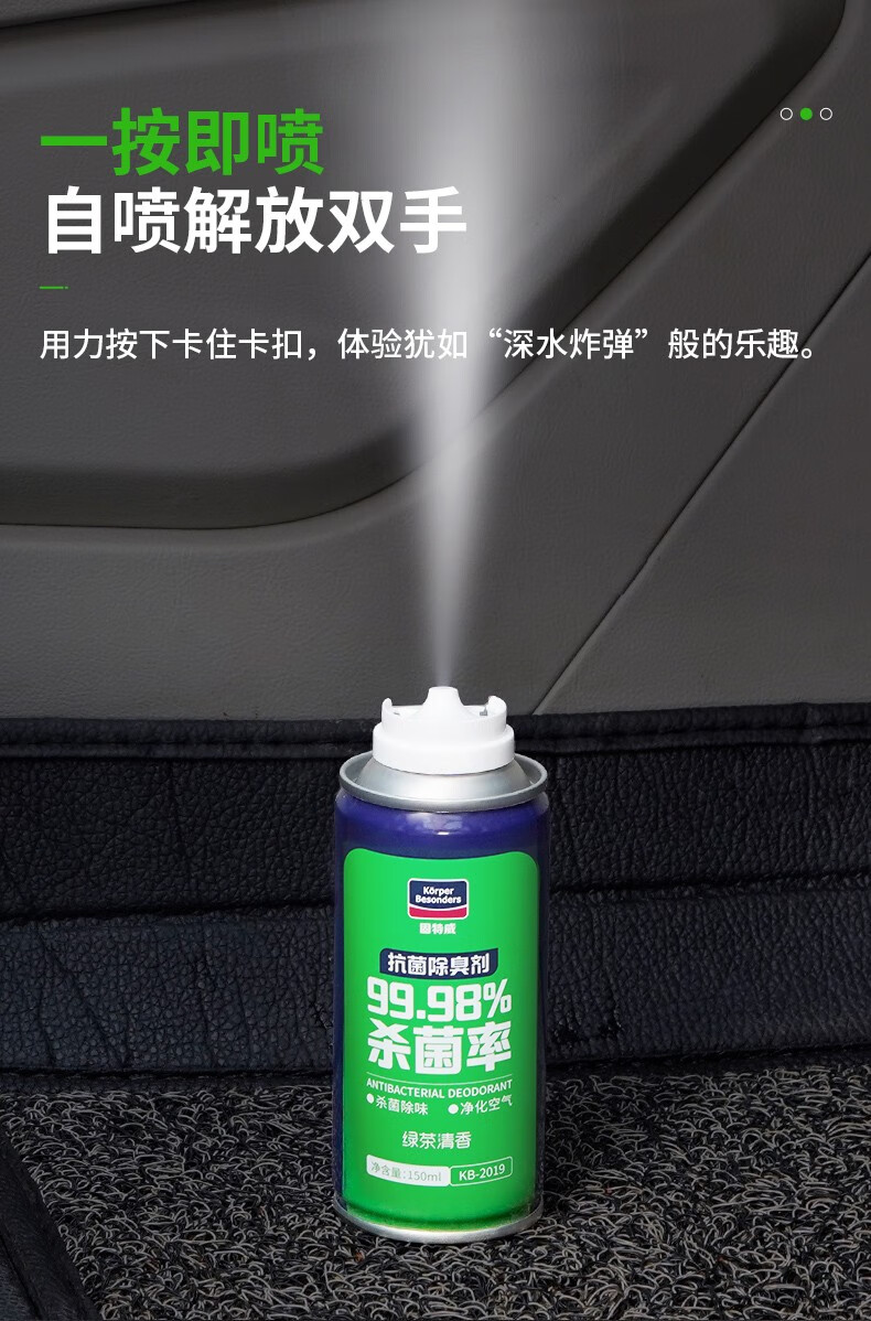 清新除臭洗车液杀菌抗菌清洁剂消毒汽车空气清新剂杀菌除臭剂3瓶装