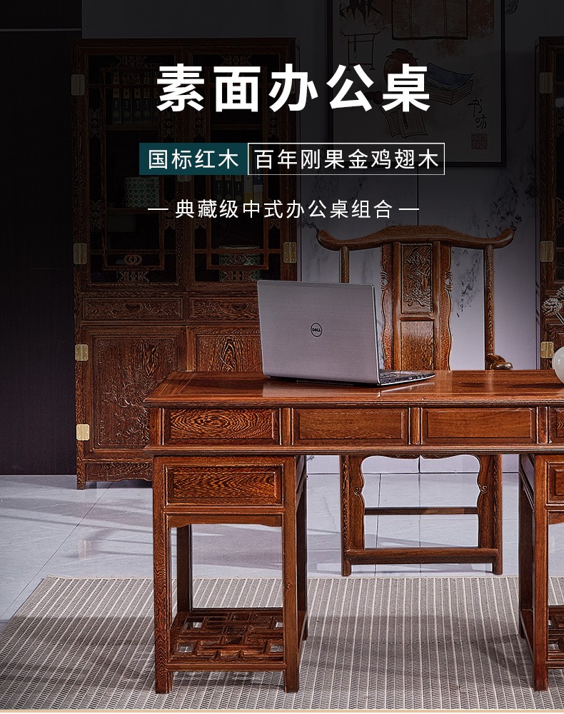 景典 红木家具 非洲鸡翅木(学名:非洲崖豆木)书桌 实木办公桌写字台电脑桌书法桌中式书房书椅柜组合 148x69x82cm素面书桌
