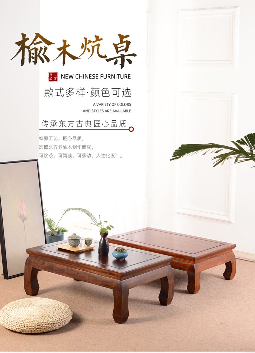 瑞呈堂 茶几桌 飘窗桌炕桌实木小桌子榻榻米桌子中式榻榻米茶几 全实木炕桌70*45*30