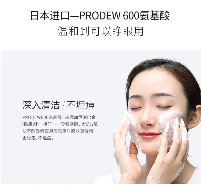 雪玲妃（SNEFE） 雪玲妃大瓶家庭装氨基酸洗面奶女男士洁面乳 清洁毛孔补水保湿清爽控油 洗面奶一瓶