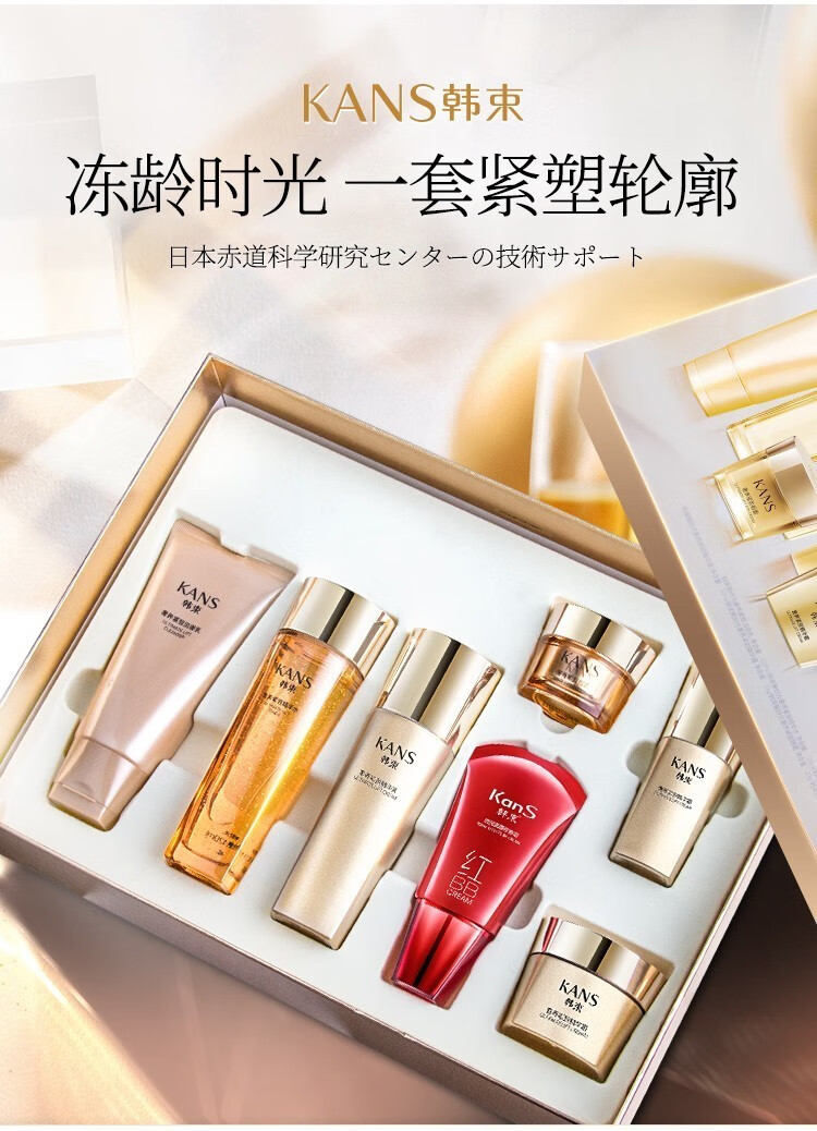 韩束聚时光护肤套装化妆品礼盒抗皱纹改善细纹保湿补水提拉紧致护肤品