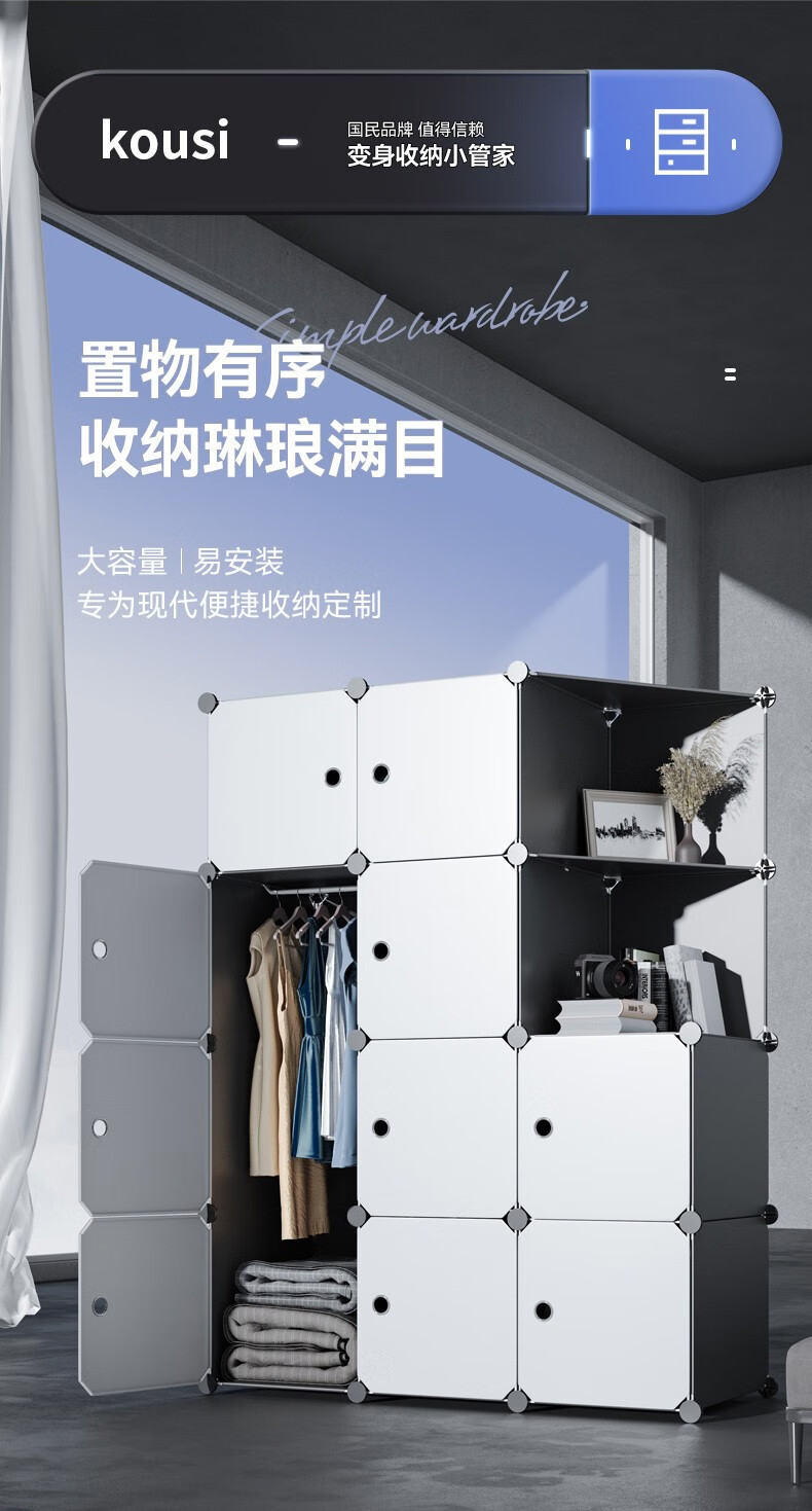 蔻丝 简易衣柜家用卧室柜子出租房衣橱宿舍小户型储物收纳现代简约 【经济款】6门2挂