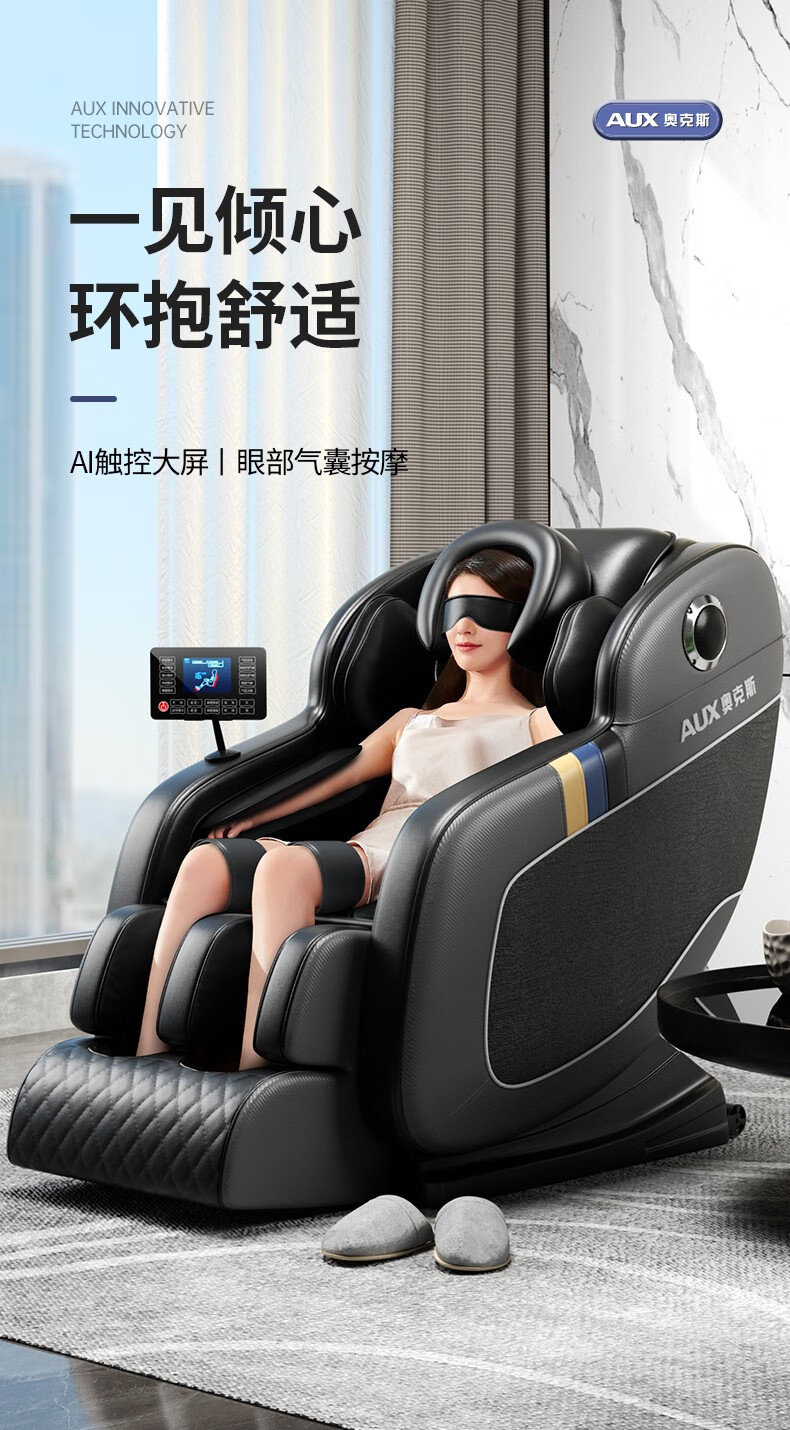 奥克斯aux按摩椅电动多功能按摩椅家用全身自动豪华小型太空舱老人