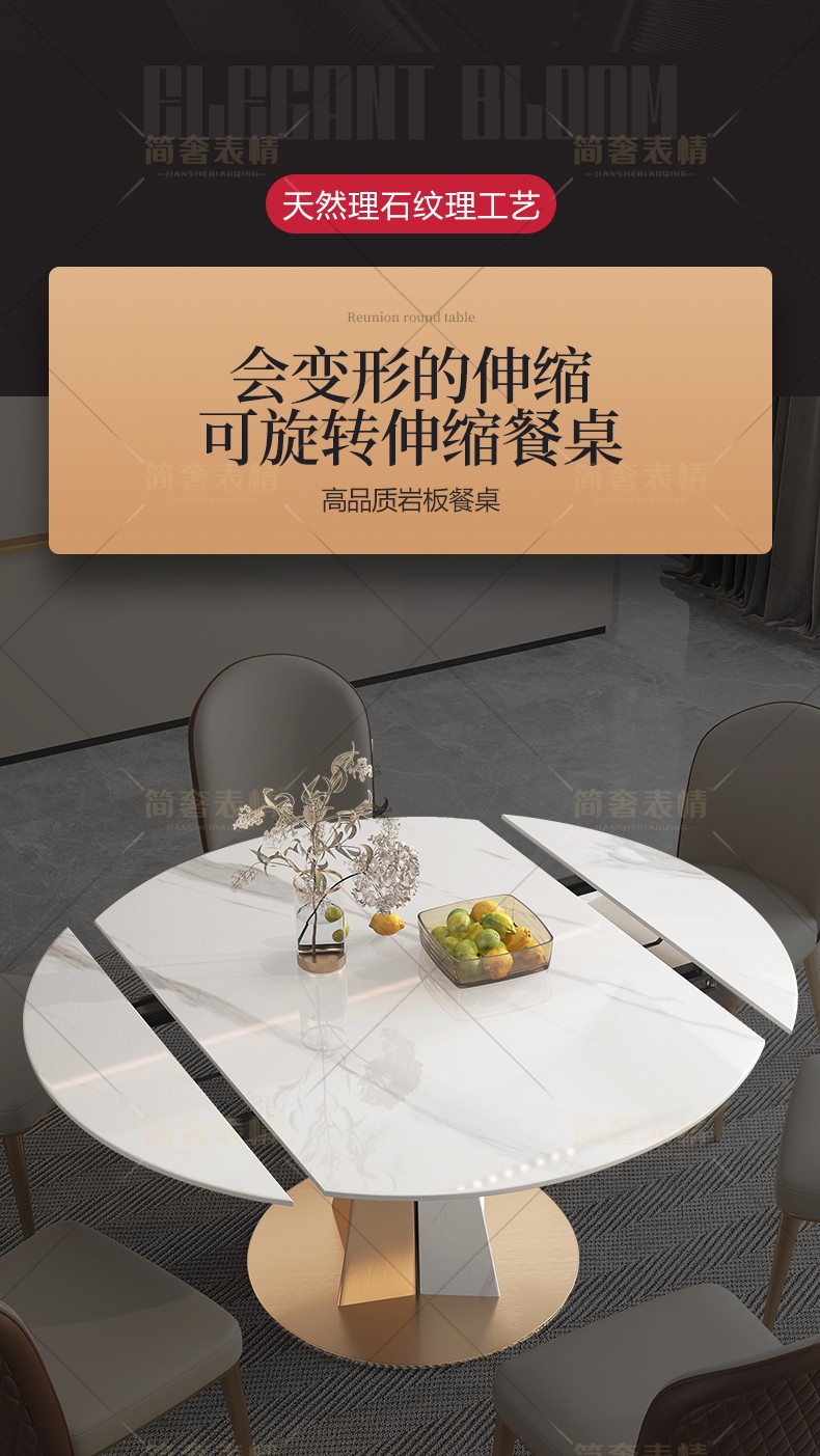 【七夕礼遇季】简奢表情 岩板伸缩可变圆桌大理石轻奢现代简约小户型圆形可旋转折叠餐桌 1.3M【旋转折叠餐桌】