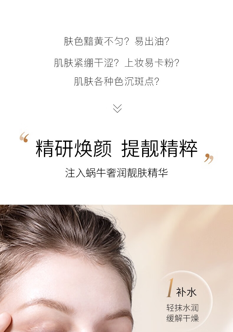 韩美肌蜗牛精华护肤礼盒套装女 补水保湿滋润紧致（洗面奶+水+乳液+面霜+眼精华+BB霜） 水光嫩肤6件套