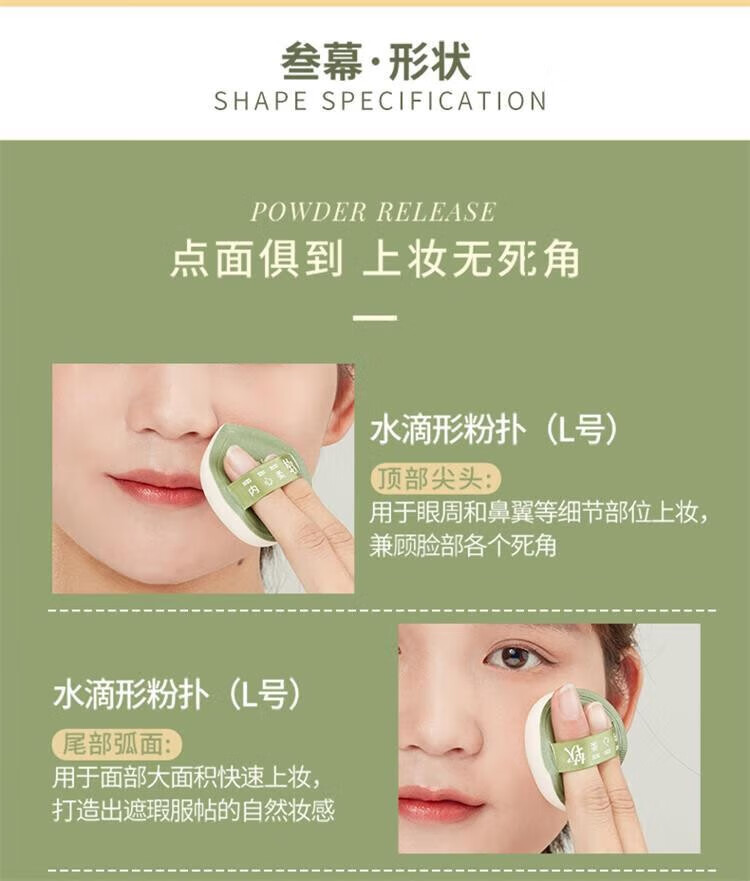 尔木萄（AMORTALS） 美颜气垫粉扑水滴型粉底cc霜化妆遮瑕通用海绵化妆棉 底妆100分粉扑套盒（XL）