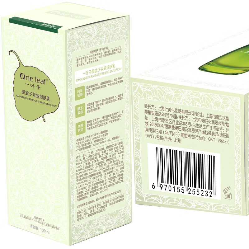 一叶子（one leaf） 护肤品水乳套装补水保湿女学生控油收缩毛孔爽肤水乳液洗面奶化妆品礼盒送女友 【送礼优选酪梨礼盒】（洁面+水+乳）