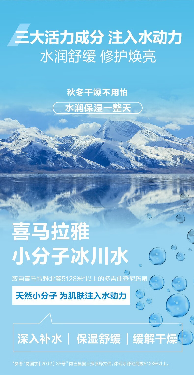 自然堂（CHANDO） 男士冰川滋润霜50g 面霜护肤品清爽补水保湿滋润不粘腻擦脸润肤 50g