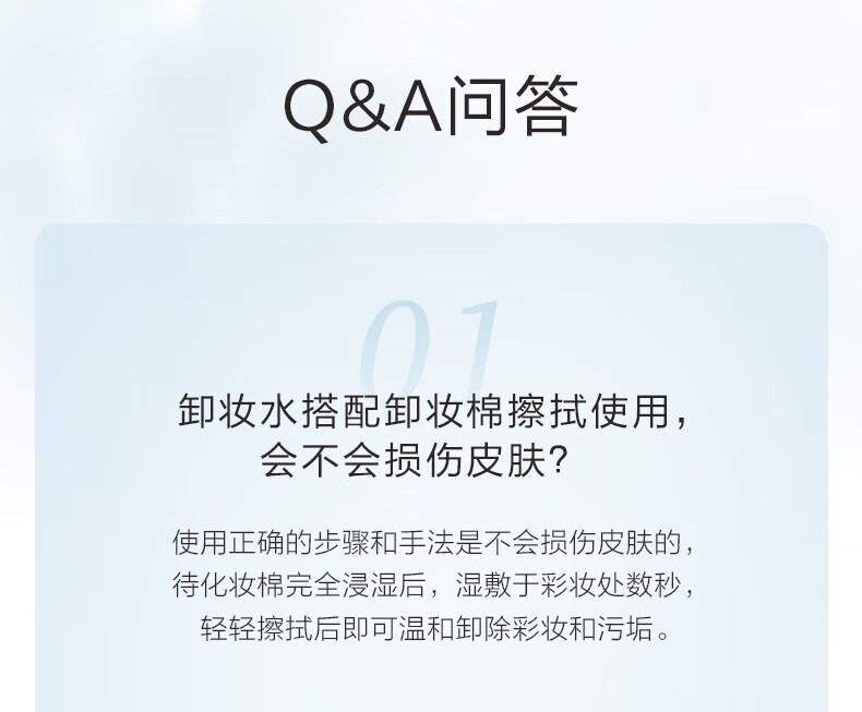自然堂温和卸妆乳净彻卸妆水化妆品深层清洁补水保湿温和不刺激官方店 轻柔速净卸妆水200ml