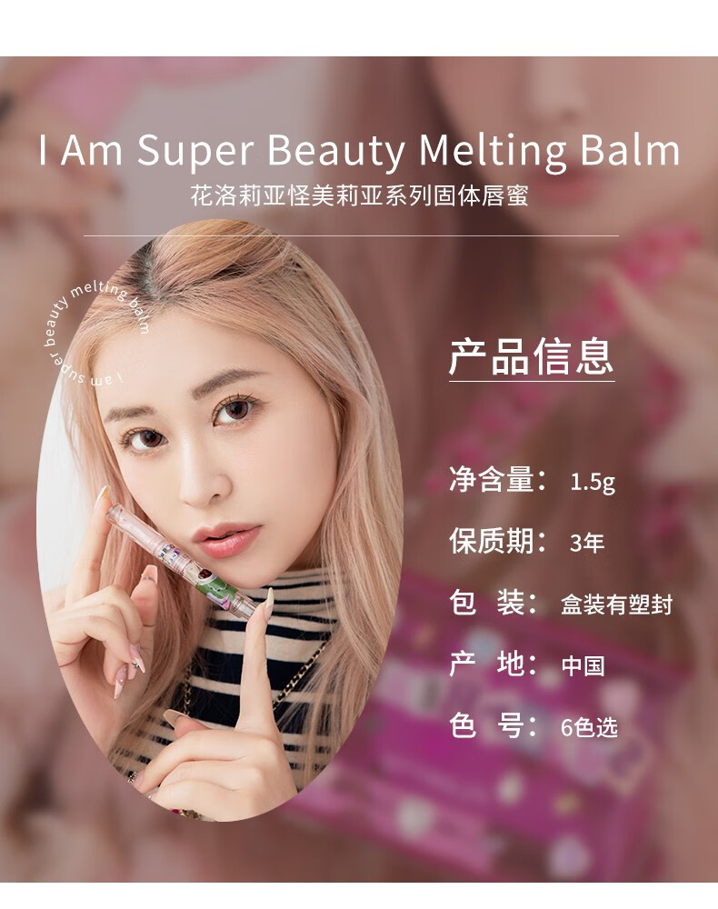 花洛莉亚（FLORTTE）花洛莉亚怪美莉亚固体唇蜜唇釉口红唇膏 现货06#好辣妹