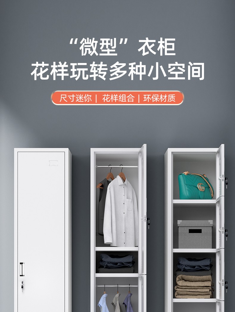 豫麦可 单门更衣柜 阳台储物柜 带锁铁皮员工换衣柜 办公收纳存包柜 拆装发货《单门》 经济型