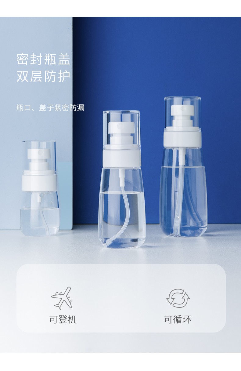 【2个装】妙倩细雾喷雾瓶爽肤水化妆水小喷瓶旅行分装瓶补水小瓶子空瓶子挤压酒精喷壶 2个装透明100ML
