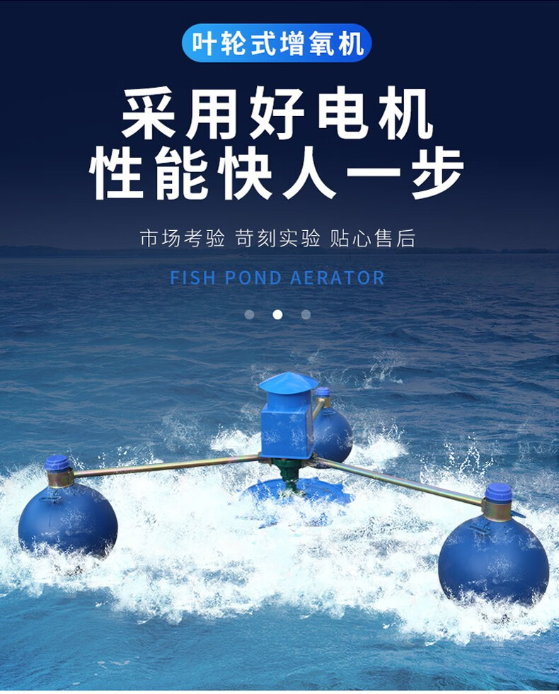 750w【塑料叶轮】3球增氧机380v【图片 价格 品牌 报价】-京东