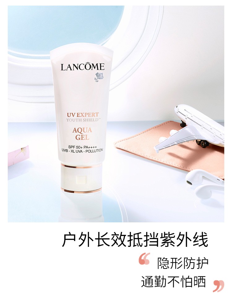 兰蔻（LANCOME） 轻透水漾防护乳PA++++ 小白管防护霜 化妆品套装 买50ml至高享100ml