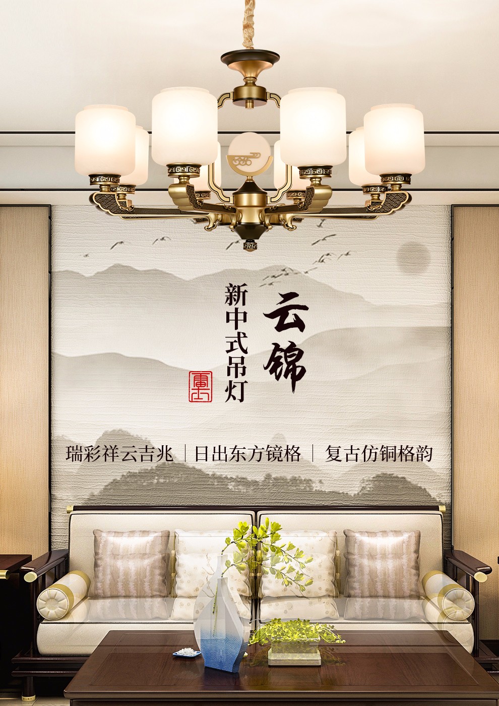 雷士照明(NVC)新中式吊灯仿铜古典大气客厅简约现代中式别墅复式楼吊灯套餐 云锦 10头+6头 带光源 【一室一厅】