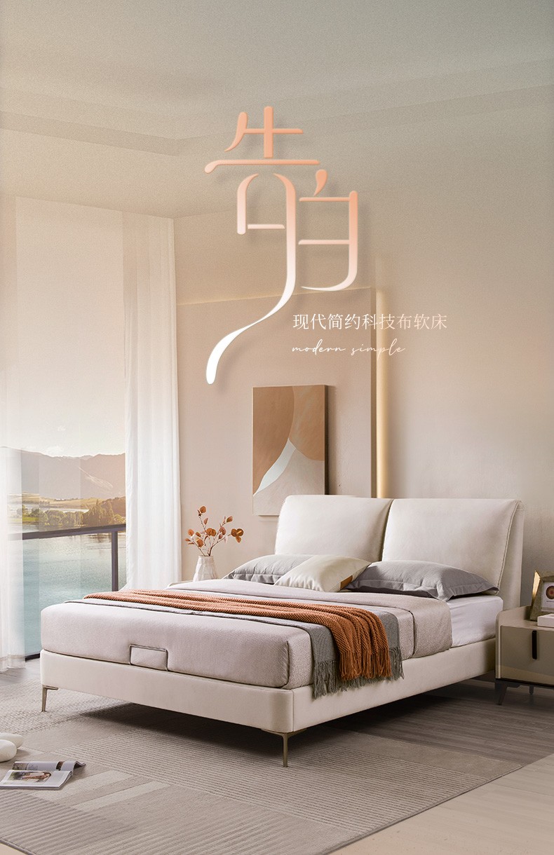 顾家家居 床 现代简约翻折靠头科技布床主卧次卧双人床DS9018B 【7天发货】奶霜白 1500*2000