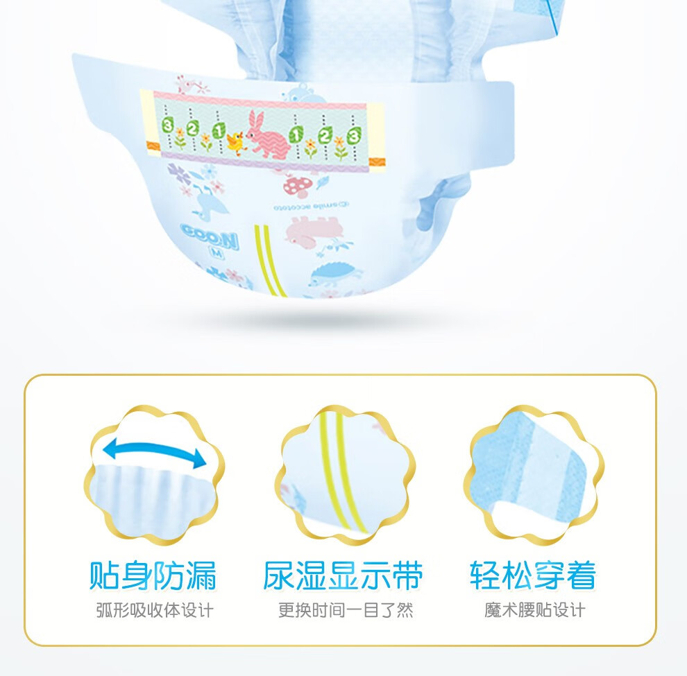 大王（GOO.N） 大王维E纸尿裤婴儿宝宝尿不湿纸尿裤 XL52男女宝通用（12-17kg）