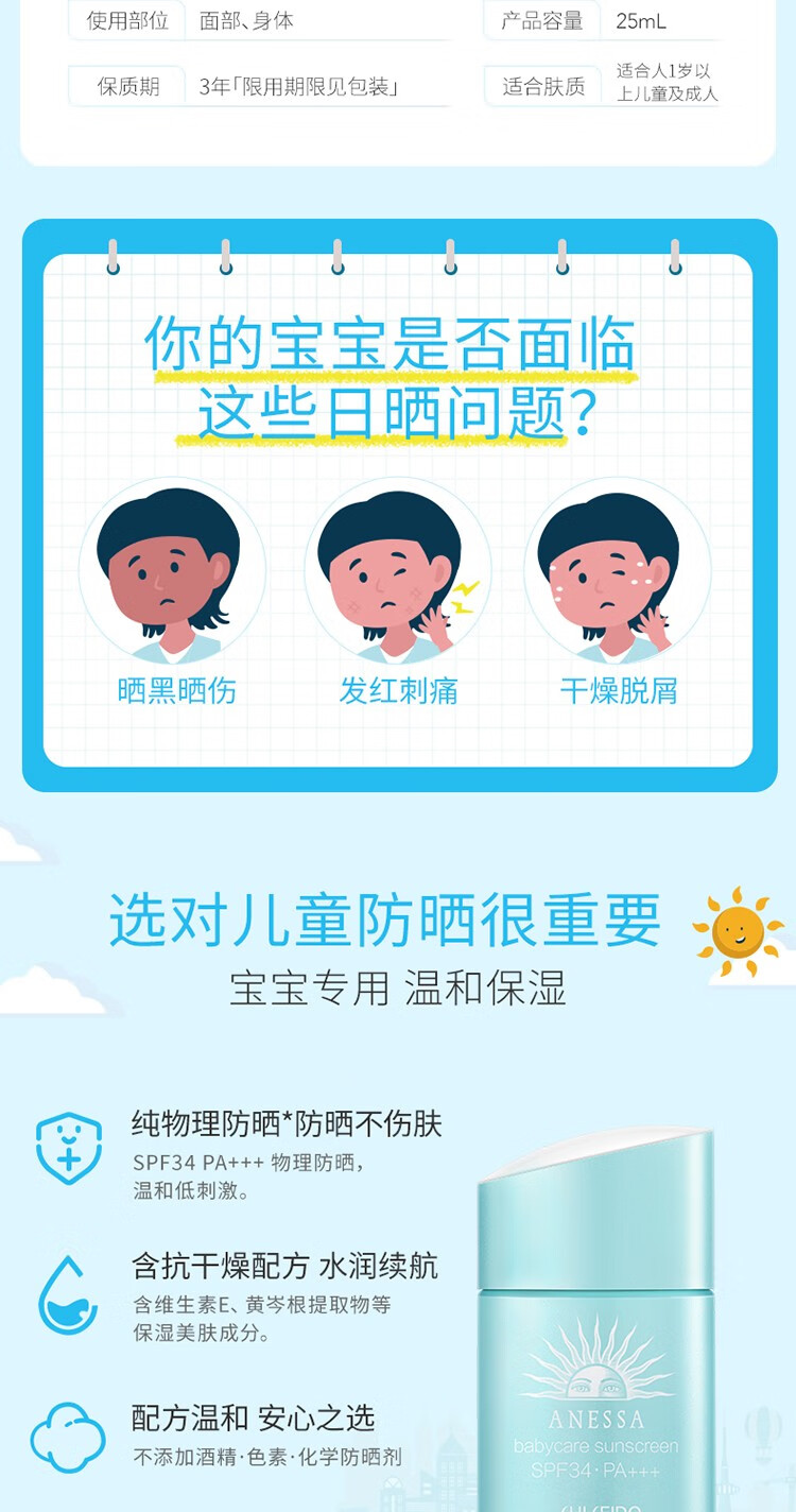 安热沙（Anessa）屈臣氏安热沙Anessa隔离防晒霜学生军训户外 儿童防晒乳SPF34PA+++25ml