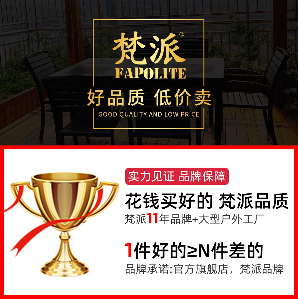 梵派(FAPOLITE) 户外家具塑木防腐木阳台庭院桌椅室外休闲塑木简约露台咖啡厅坐椅 巴克8椅+180-240伸缩长桌+太阳能3*4米