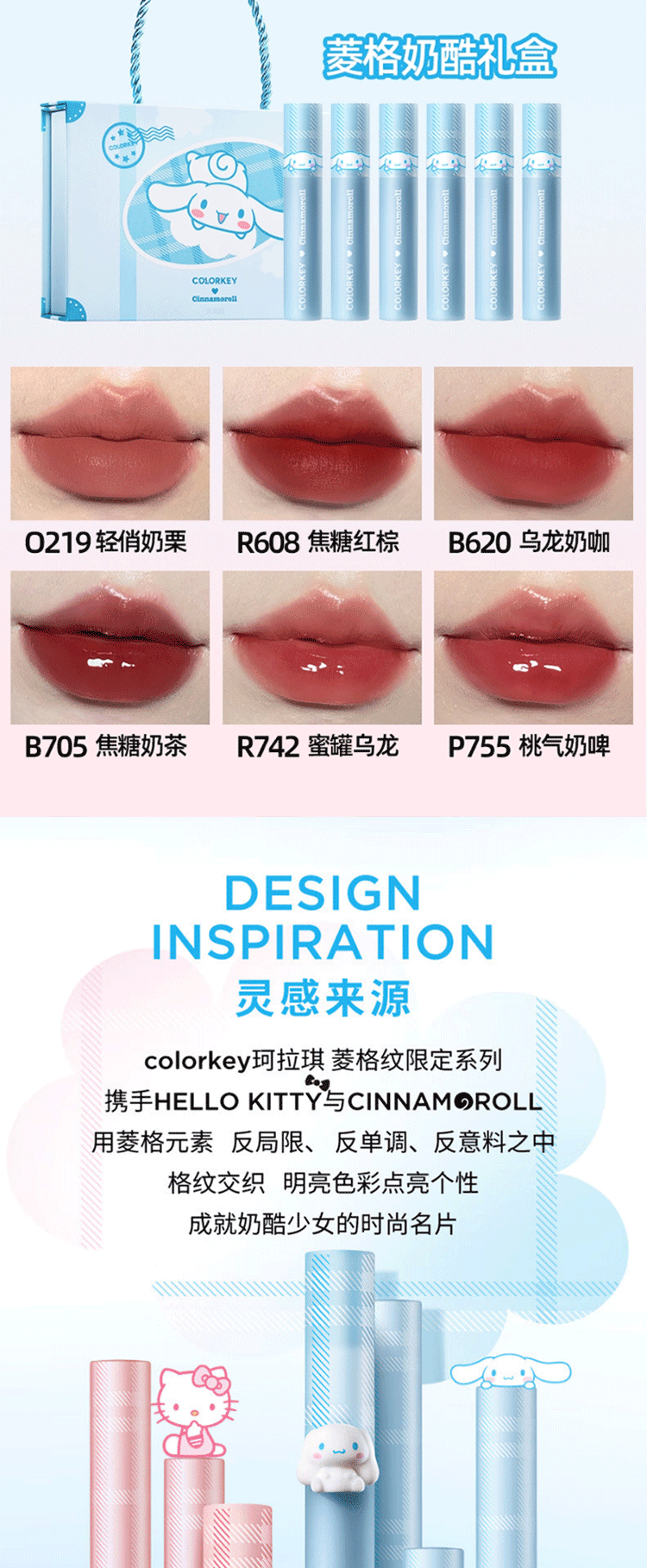 珂拉琪Color Key 唇釉三丽鸥联名hellokitty玉桂狗大耳狗colorkey 【现货】hellokitty礼盒